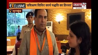 Haryana BJP Training Camp: प्रशिक्षण शिविर को लेकर पूर्व वित्त मंत्री कैप्टन अभिमन्यु से खास बातचीत