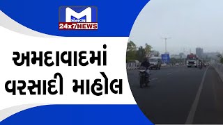 Ahmedabadમાં વરસાદી માહોલ | MantavyaNews