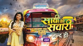 Saavi Ki Sawari NEW Show Promo Out | Aa Rahi Hai Auto Rickshaw Driver Saavi 'Chhatriprasad'