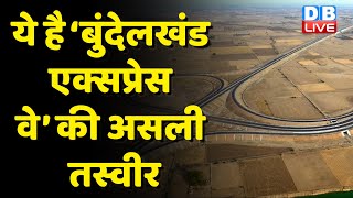PM Modi ने किया Bundelkhand Expressway का उद्घाटन | Akhilesh Yadav | CM Yogi Adityanath | #DBLIVE