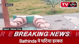 Bathinda News : Mahatma Gandhi statue broken in Rama mandi park || Tv24 Punjab News ||