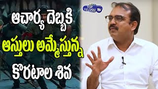Acharya Collections Effect On Koratala Siva | Acharya Disaster Effect | Chiranjeevi | Top Telugu TV