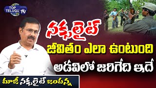 Maoist Party Ex-CC Member Jampanna | CPI Party | Farmers | Top Telugu TV