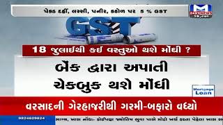 Gujarat | Mantavyanews | Teesta Setalvad | Ahmed Patel | Sonia Gandhi | | Gujarat Rains |