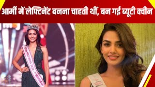 Miss India 2022 की फर्स्ट और सेकंड रनर-अप Rubal Shekhawat  |आर्मी में लेफ्टिनेंट बनना चाहती थीं