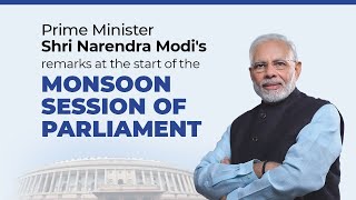 PM Modi's remarks at the start of the Monsoon Session of Parliament: 18.07.2022