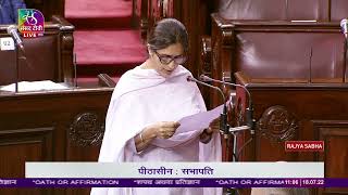 Ranjeet Ranjan takes oath as Rajya Sabha member from  Chhattisgarh | 18 July 2022