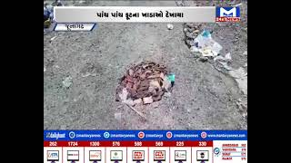 જુનાગઢ કે ખાડાગઢ | MantavyaNews