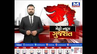 Metro News Gujarat | MantavyaNews