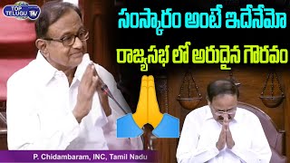 P. Chidambaram Takes Oath As Rajya Sabha MP | Congress Chidambaram Rajya Sabha Speech |Top Telugu TV