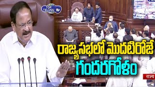 Rajya Sabha Chairman's Remarks | Rajya Sabha War | Vice President Venkaiah Naidu | Top Telugu TV