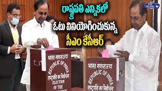 CM KCR Casts His Vote For Presidential Election | Yashwant Sinha | Telangana Assembly |Top Telugu TV
