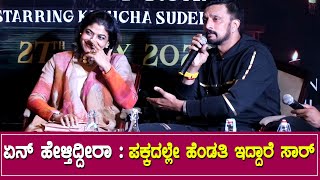Priya Sudeep Reaction : For Sudeep Answer || KIccha Sudeep || Top Kannada TV