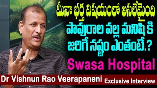 Swasa Hospital Dr Vishnun Rao About Pigeons Effect On Human Being | Meena Husband Vidyasagar News