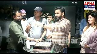 Mera Bahart Mahan के trailer launch पर Pawan Singh ने Ratnakar kumar और Devendra जी के साथ काटे Cake