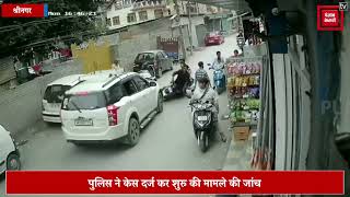श्रीनगर में हुए एक्सीडेंट का सीसीटीवी वीडियो आया सामने, हो रहा वायरल