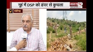 DSP की हत्या पर बोले भूपेंद्र सिंह हुड्डा- 'हरियाणा में सरकार है ही नहीं' | DSP Murder Case |JantaTv