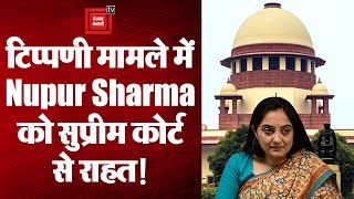 Nupur Sharma को टिप्पणी मामले में Supreme Court से राहत, 10 अगस्त तक गिरफ्तारी पर लगी रोक