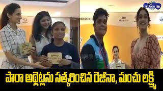 Regina Cassandra And Manchu Lakshmi Felicitates Para-Athletes | Shilpa Reddy | Top Telugu TV