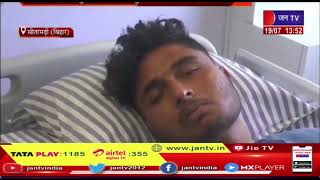 Sitamarhi (Bihar) News | मोबाइल में नूपुर शर्मा का स्टेटस लगाकर देखने हमला, युवक को चाक़ू से गोदा