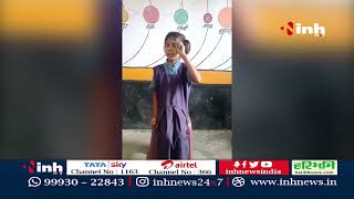 नेत्रों से दिव्यांग लेकिन कंठ पर विराजी हैं सरस्वती : CG का राजगीत गाती इस बच्ची का Video Viral