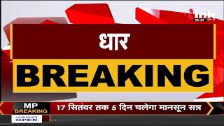 Madhya Pradesh News || Dhar में दूध से भरा टैंकर बहा नाले में, देखिए LIVE Video