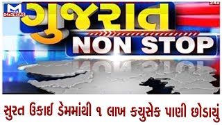 Gujarat Nonstop 19/07/2022 | MantavyaNews