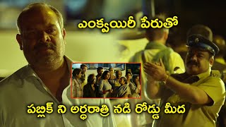 Watch Last Journey Full Movie On Youtube | పబ్లిక్ ని అర్ధరాత్రి నడి రోడ్డు మీద