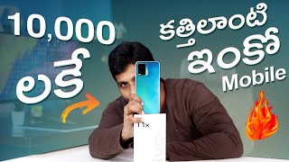 VIVO T1X Mobile Unboxing in Telugu || Best Mobile Around 10,000 ????
