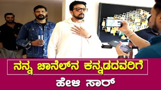 Kiccha Sudeep : Reaction of Kannada Subscribers || Hindi Youtube Channel Boy || VK