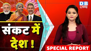 Indian Citizen Migration :नागरिकता छोड़ रहे भारत के नागरिक| Special Report | Indian Economy | #DBLIVE