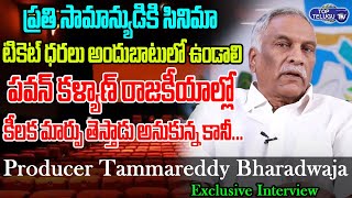 Producer TammaReddy Bharadwaja Exclusive Interview | Pawan Kalyan | RRR Controversy | Top Telugu TV