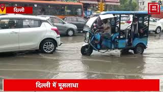 जलभराव से Delhi Police भी परेशान, कापसेहड़ा थाने में भरा पानी