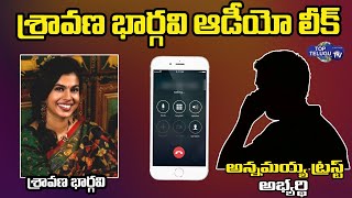 Sravana Bhargavi Phone Call With Annamayya Trust Member | Sravani Bhargavi Videos | Top Telugu TV