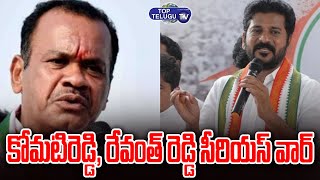 TPCC Revanth Reddy Vs Komatireddy Venkat Reddy | Telangana Congress | MLA Jagga Reddy |Top Telugu TV