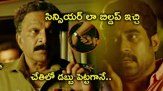 Watch Last Journey Full Movie On Youtube | సిన్సియర్ లా బిల్డప్ ఇచ్చి చేతిలో