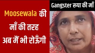 jagroop Rupa mother big statement after punjab police action || Punjab News Tv24 ||