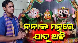 Morning Puja By Baba | Devotional Video | @Satya Bhanja