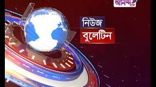 4 PM 26 02 20  II Ananda tv News II Ananda tv bangladesh