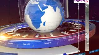 8 PM 25 02 20  II Ananda tv News II Ananda tv bangladesh