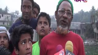 Khal Borat PKG Mirion II Ananda tv News Bulletin II Ananda tv bangladesh