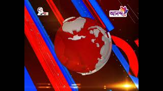 Prime News 17 07 21 আনন্দ টিভির দিনের শীর্ষ সংবাদ  Ananda TV.