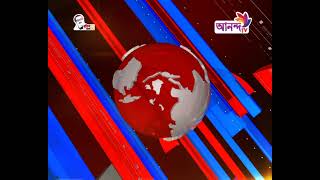 Rater News 17 08 21 আনন্দ টিভিররাতের শীর্ষ সংবাদ  Ananda TV.
