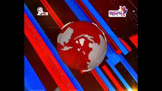 Prime News 22 08 21 আনন্দ টিভির দিনের শীর্ষ সংবাদ   Ananda TV.