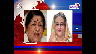 আনন্দ টিভির দিনের শীর্ষ সংবাদ | Ananda TV | Prime News