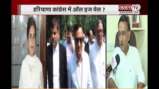 Rajya Sabha Election: अजय माकन की हार के कितने विलेन ? | Janta Tv |