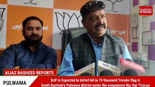 BJP is Expected to Unfurl 60 to 70 thousand Tricolor flag in South Kashmir's Pulwama district