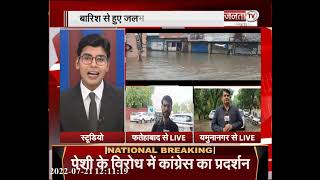 Haryana : बारिश ने लोगों को दी राहत और परेशानी, खोली प्रशासन की भी पोल