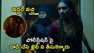 Watch Last Journey Full Movie On Youtube | ఇద్దరే వచ్చి పోలీస్టేషన్ పై దాడి