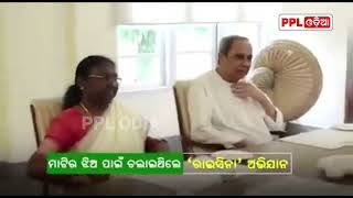 Here's Why Odisha CM Naveen Patnaik Extended Support For NDA Candidate Smt Draupadi Murmu?